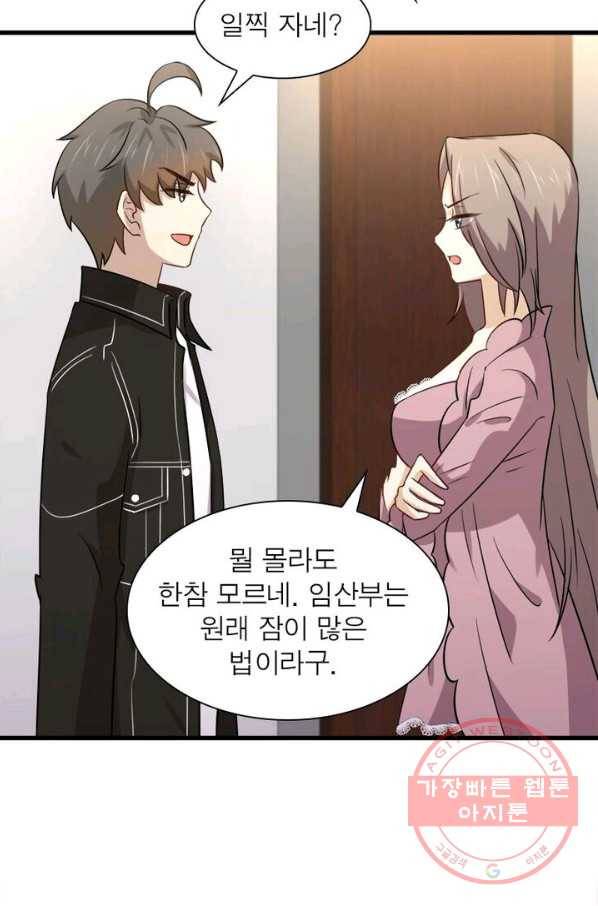 차원을 잘못 찾아왔습니다 104화 5