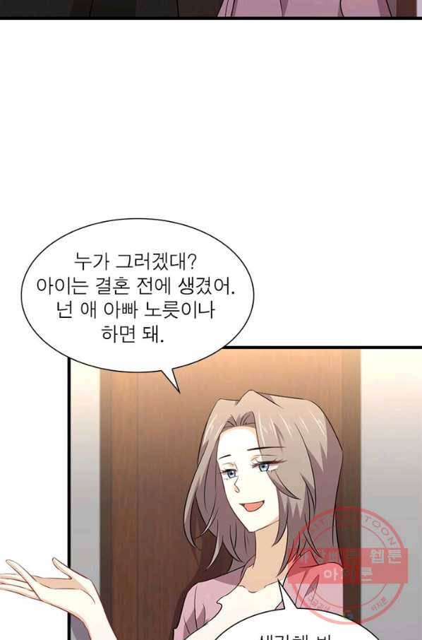 차원을 잘못 찾아왔습니다 104화 8