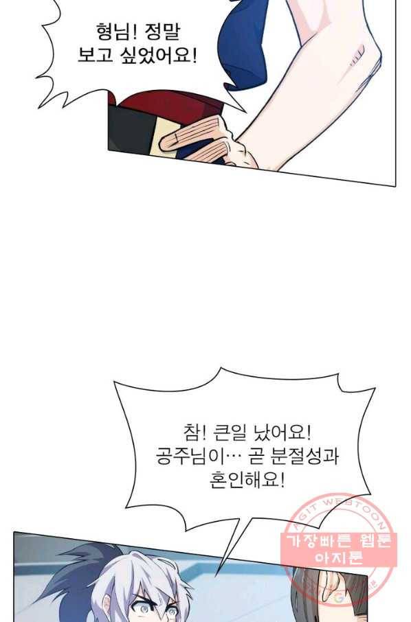 역천사신 112화 3