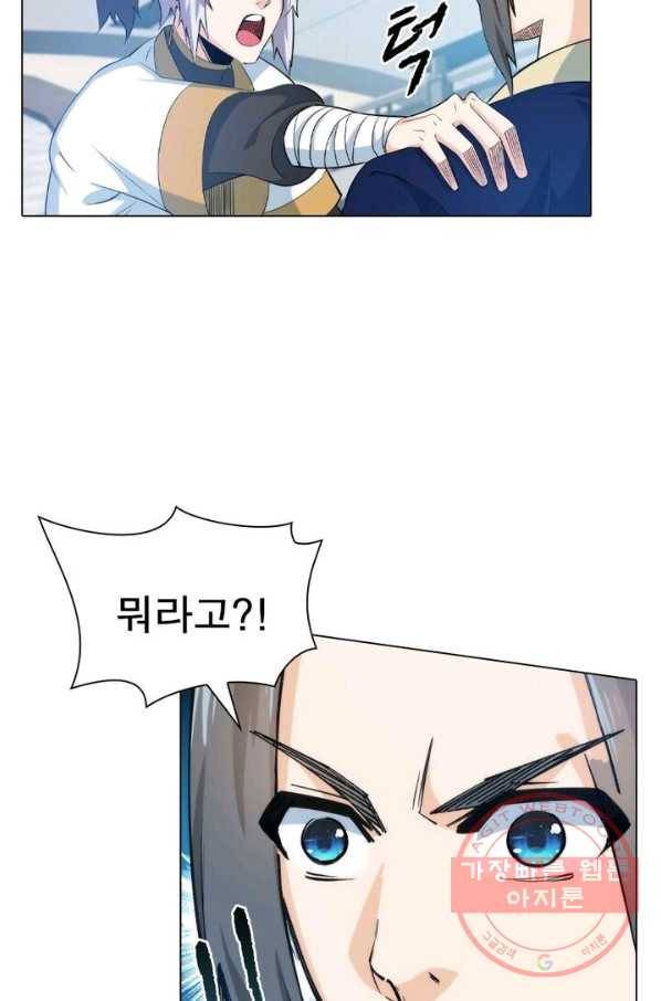 역천사신 112화 4