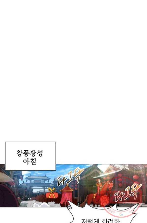 역천사신 112화 7