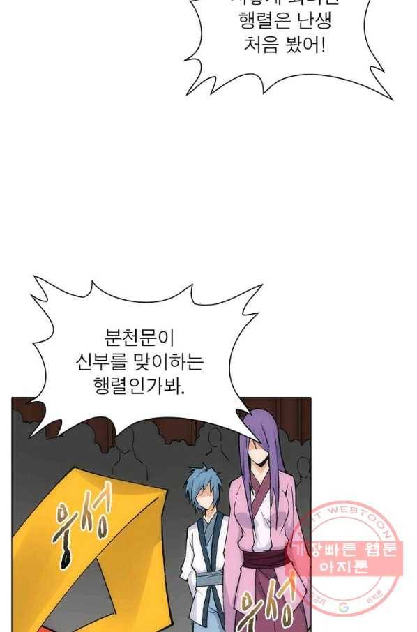 역천사신 112화 8
