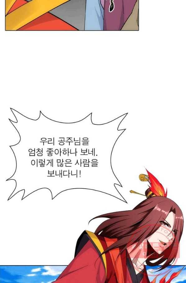 역천사신 112화 9