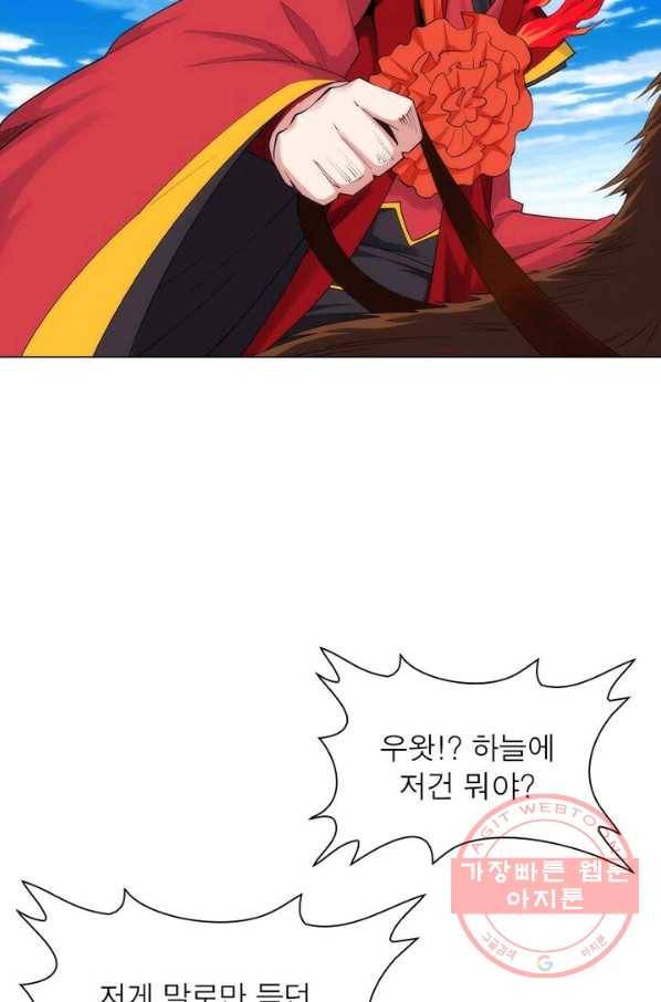역천사신 112화 10