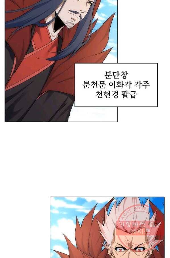 역천사신 112화 12