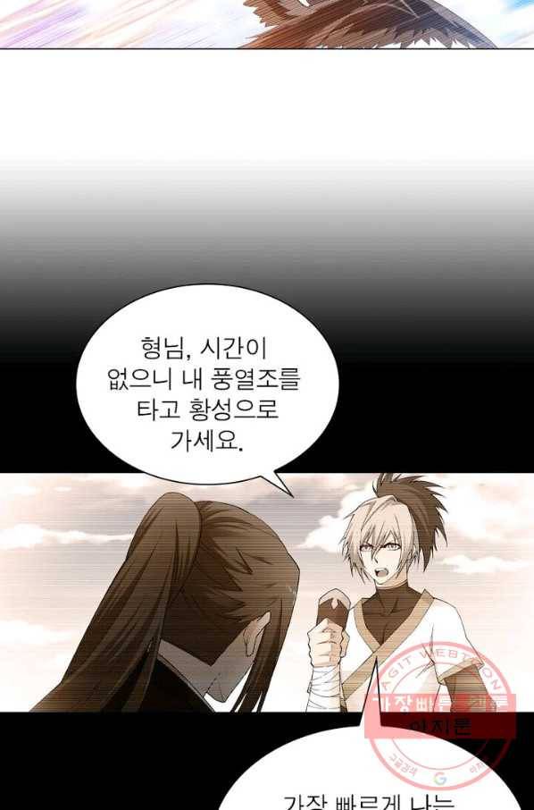 역천사신 112화 15