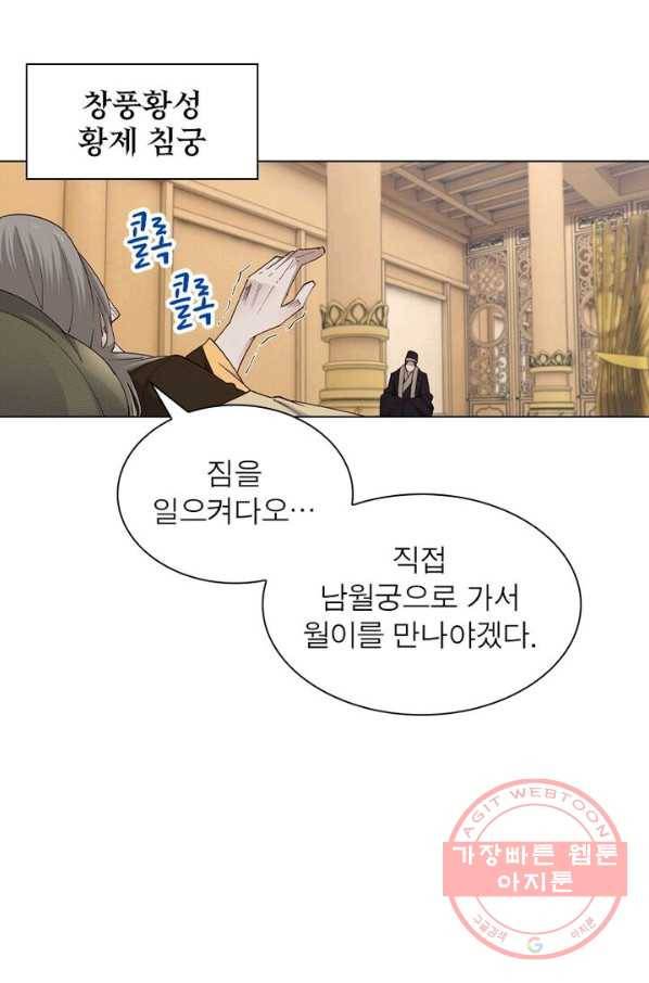 역천사신 112화 19