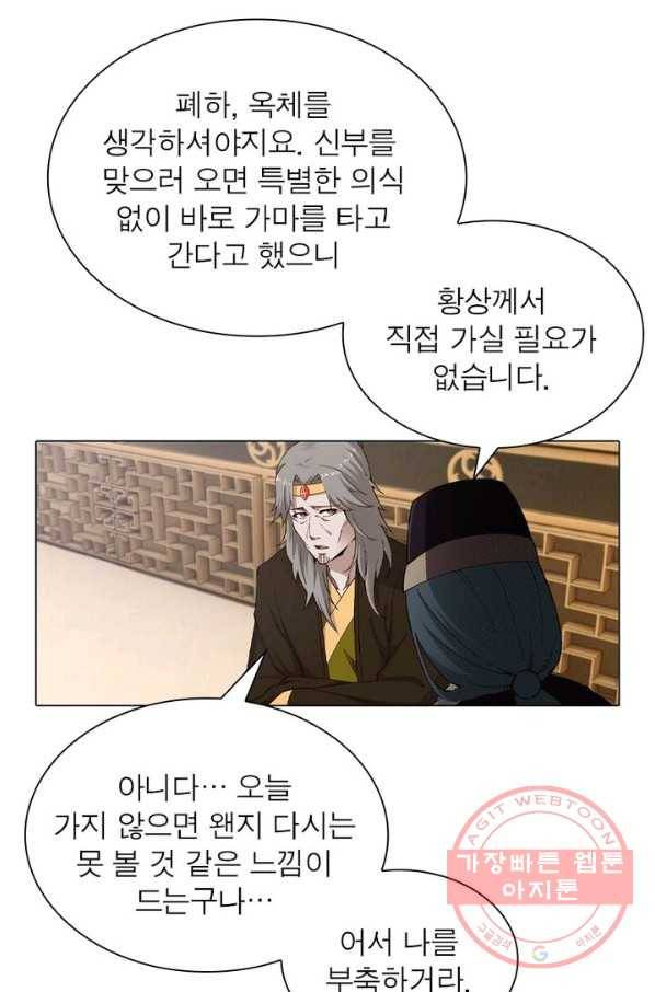 역천사신 112화 20