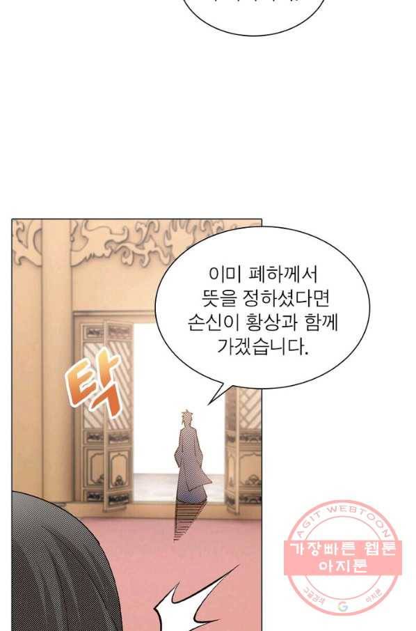 역천사신 112화 21