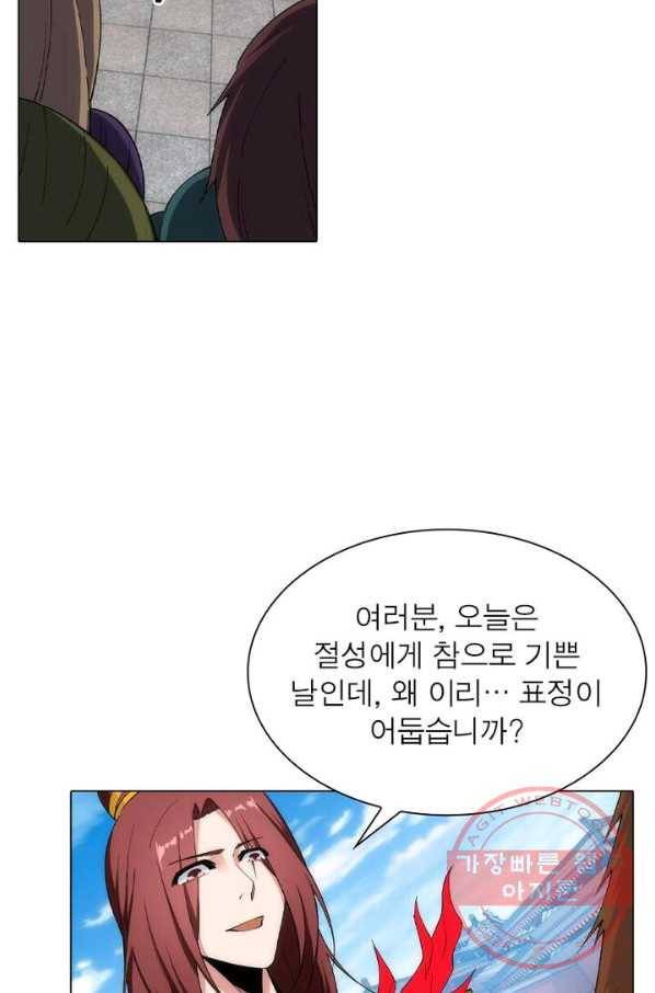 역천사신 112화 25