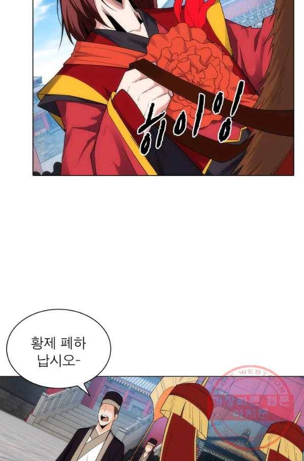 역천사신 112화 26