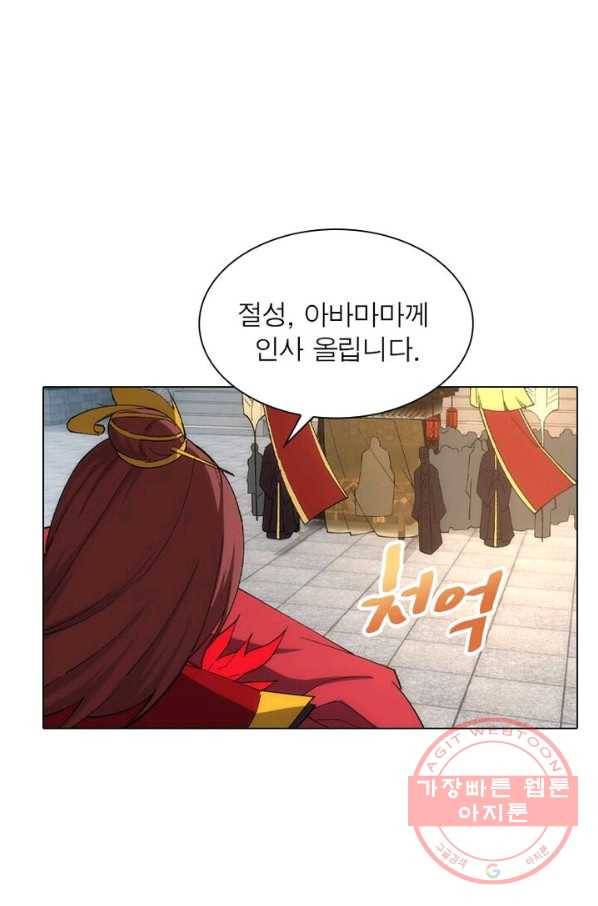 역천사신 112화 28