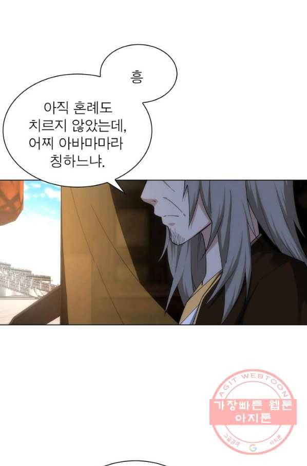 역천사신 112화 29