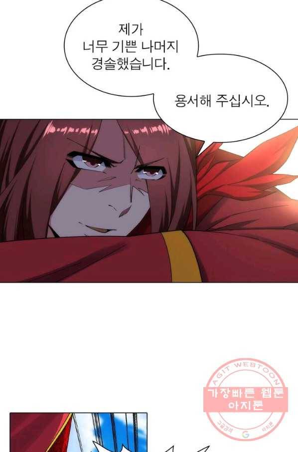 역천사신 112화 30