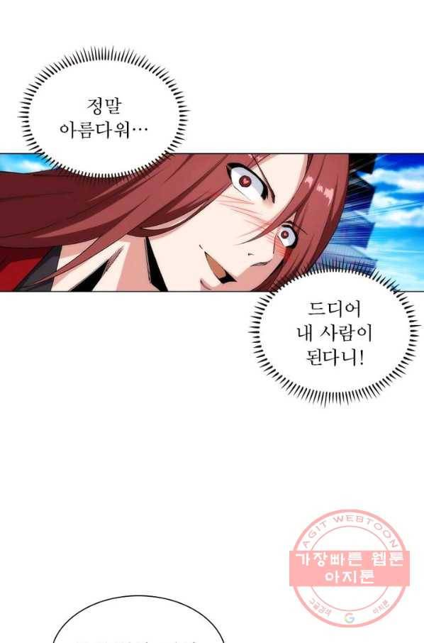 역천사신 112화 33
