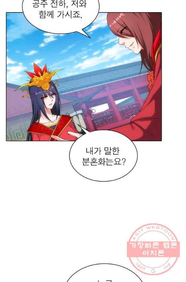 역천사신 112화 34