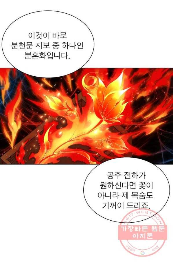 역천사신 112화 36