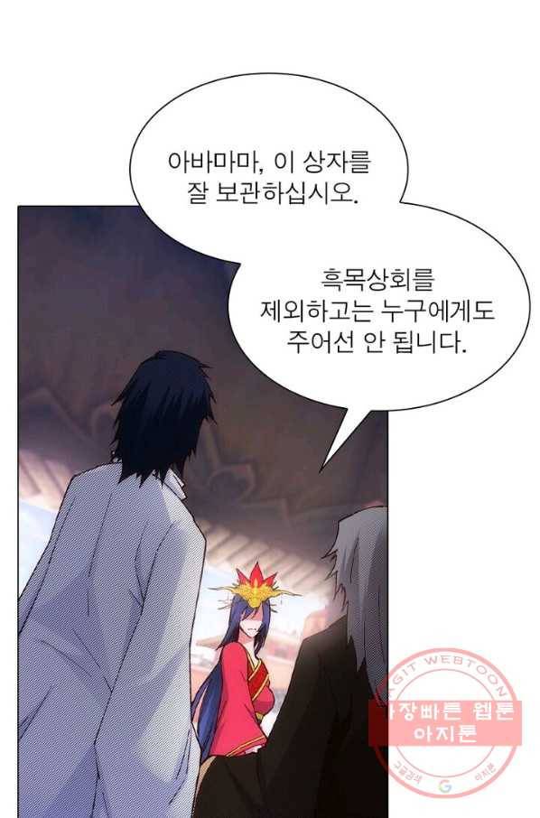 역천사신 112화 40