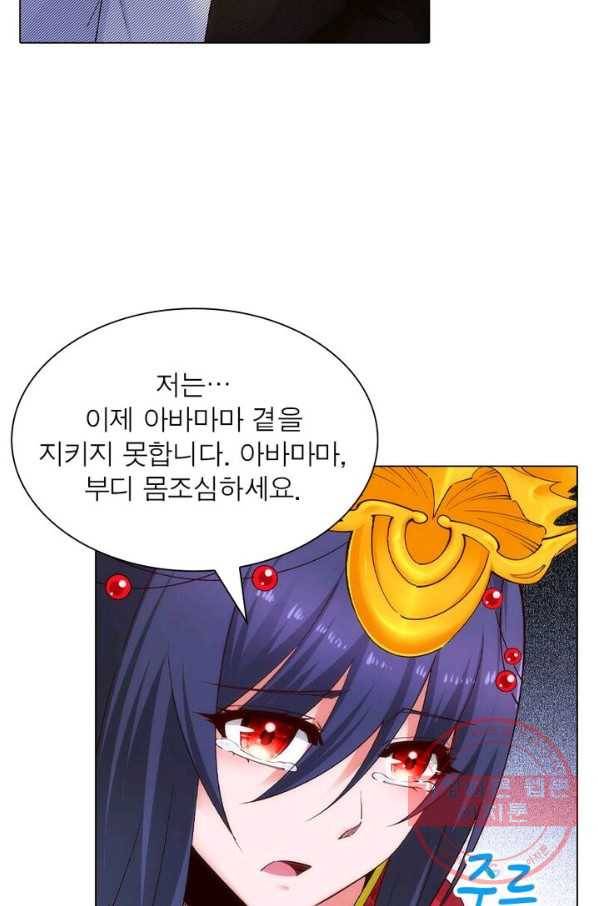 역천사신 112화 41
