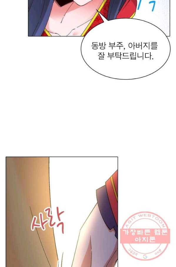 역천사신 112화 42