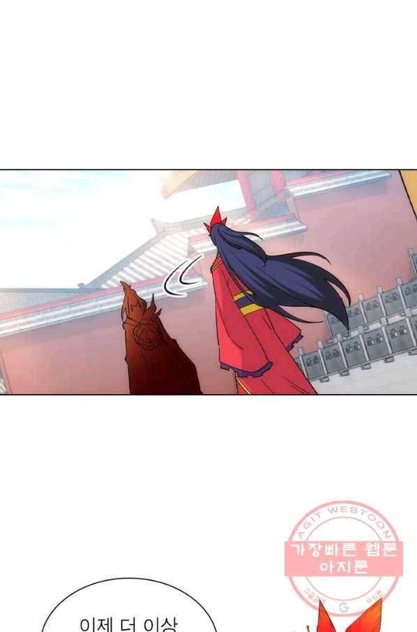 역천사신 112화 44