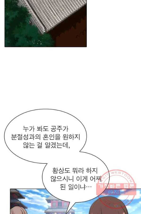 역천사신 112화 47
