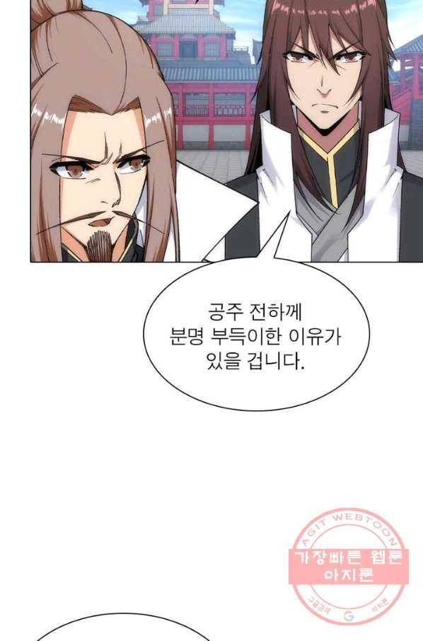 역천사신 112화 48