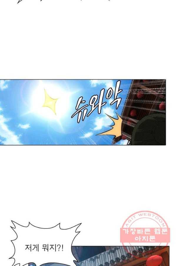 역천사신 112화 51
