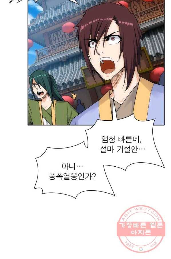역천사신 112화 52