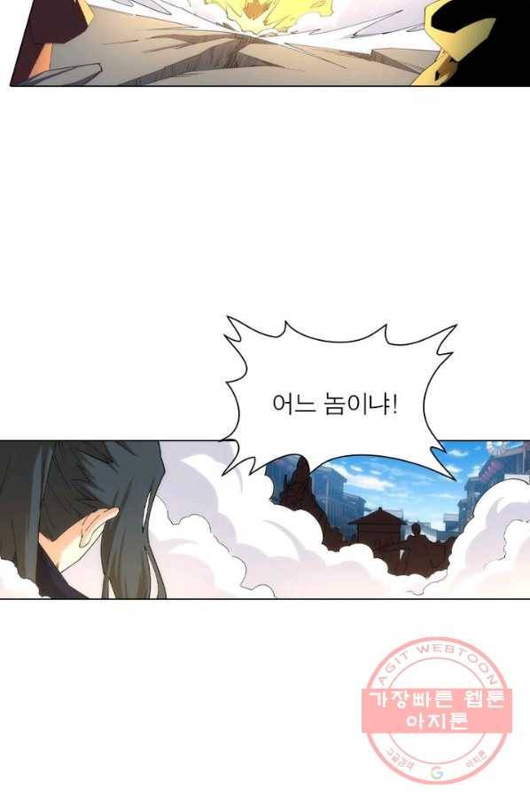역천사신 112화 57