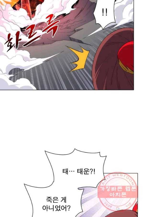역천사신 112화 59