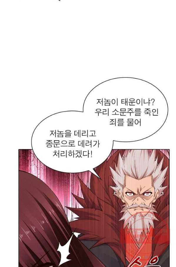 역천사신 112화 64