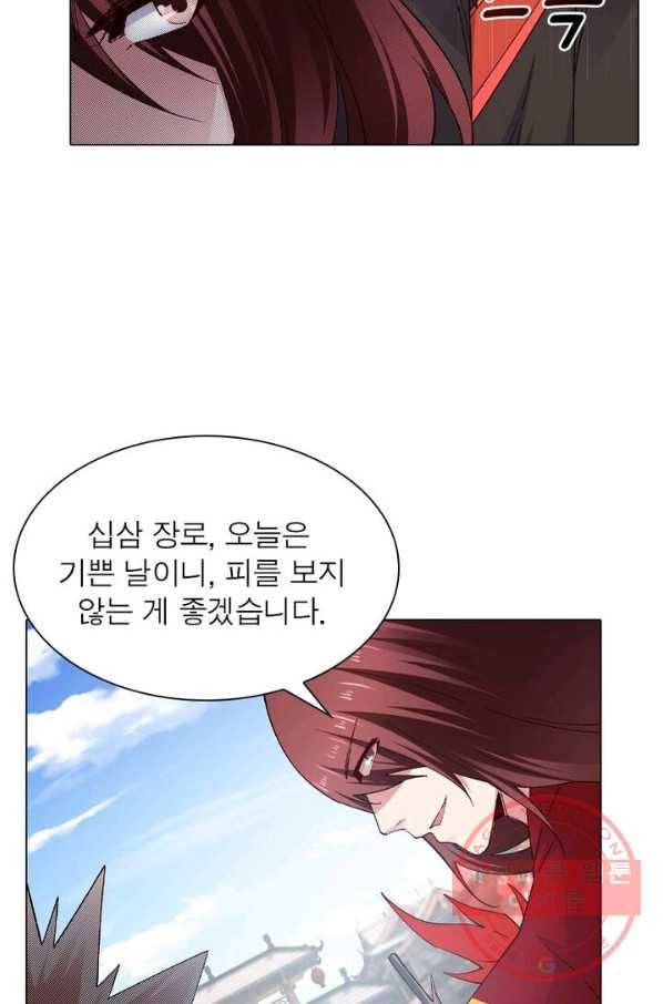 역천사신 112화 65