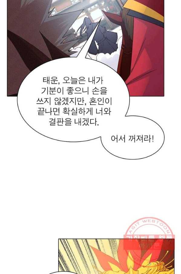 역천사신 112화 66