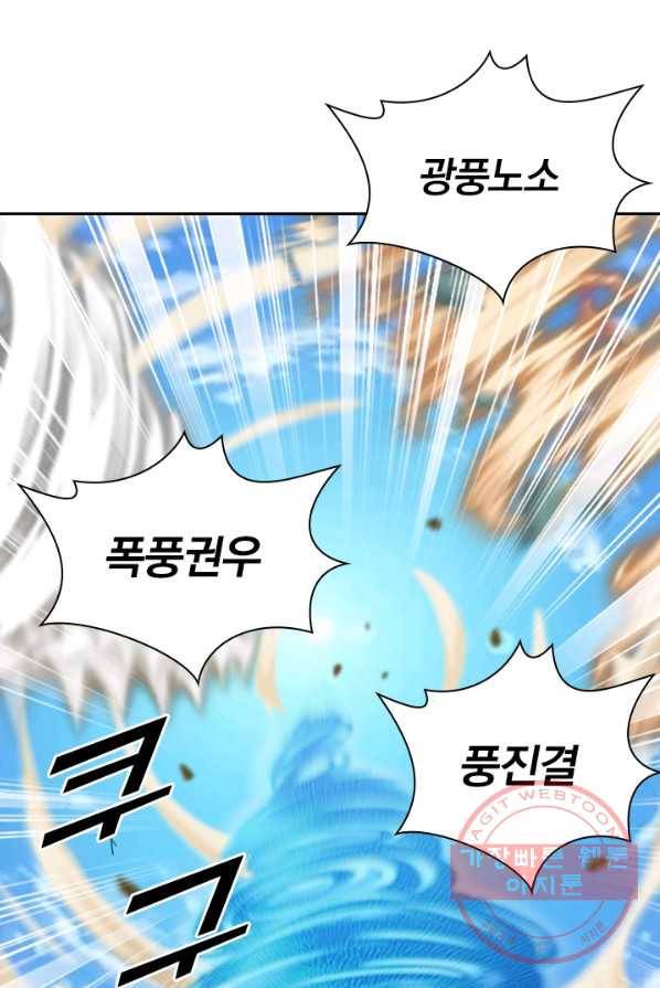 선무제존 101화 2