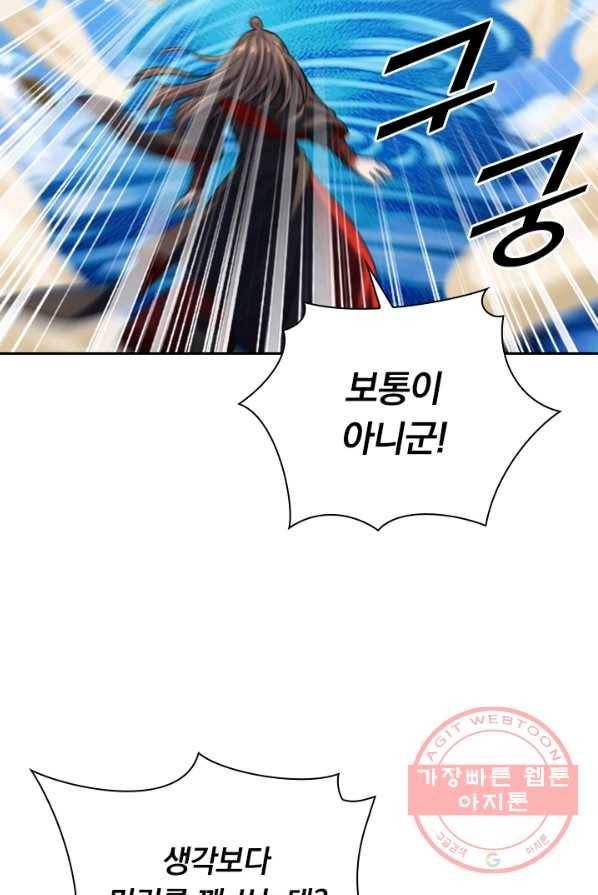 선무제존 101화 3