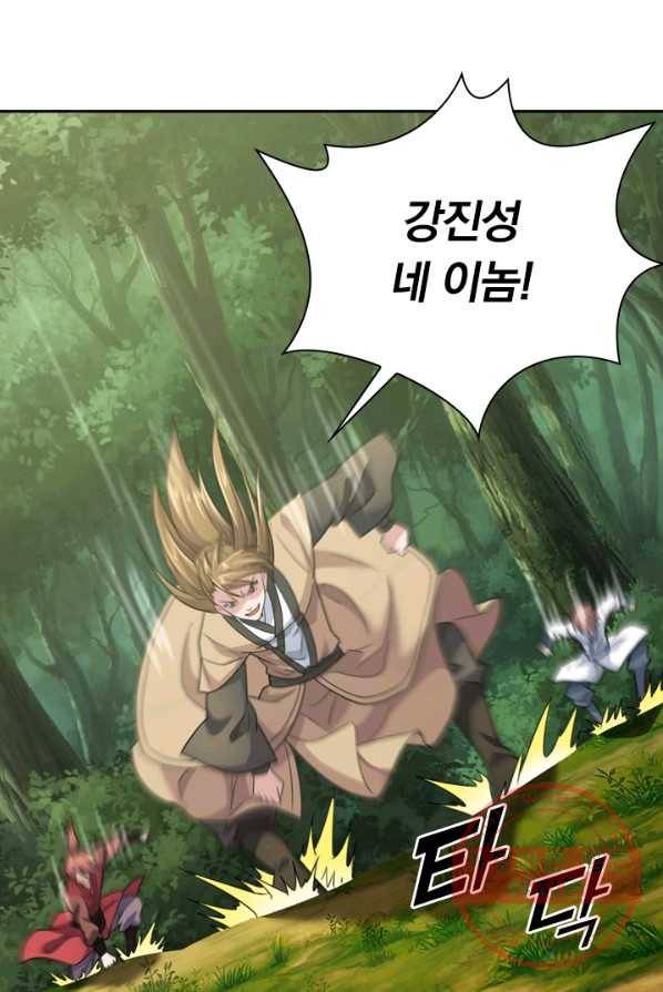 선무제존 101화 5