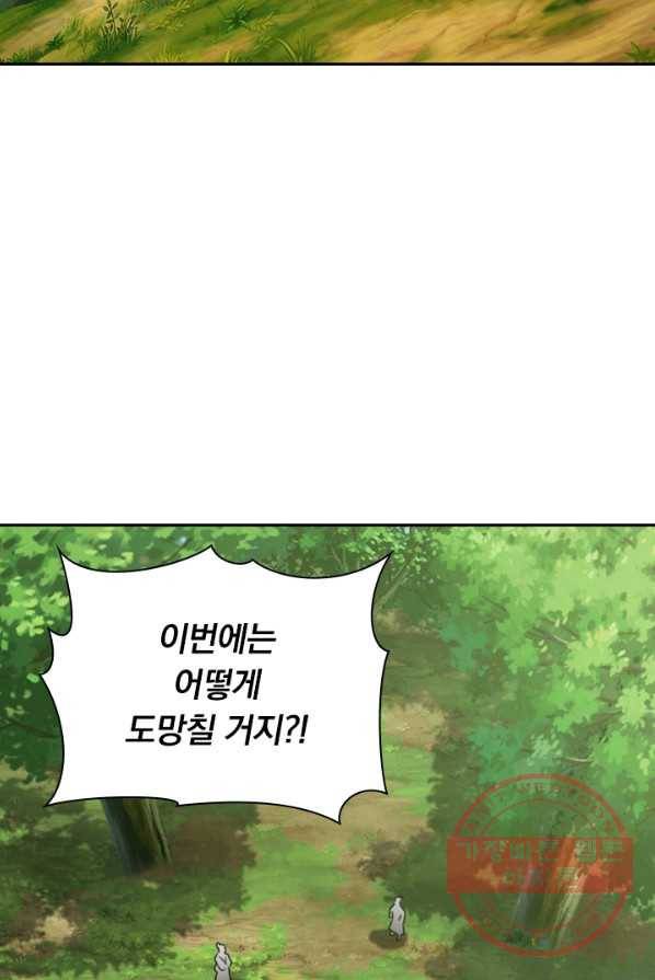 선무제존 101화 6
