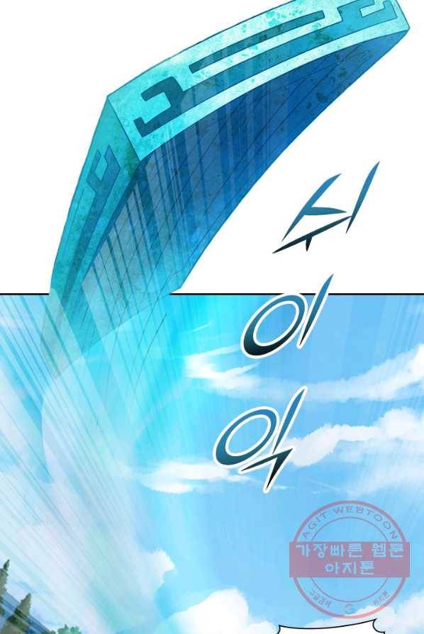 선무제존 101화 12