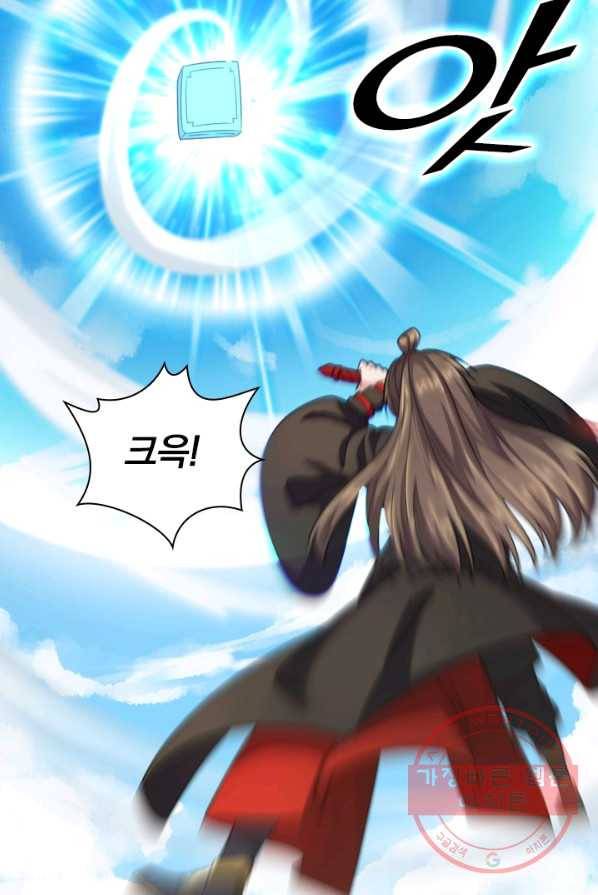 선무제존 101화 15