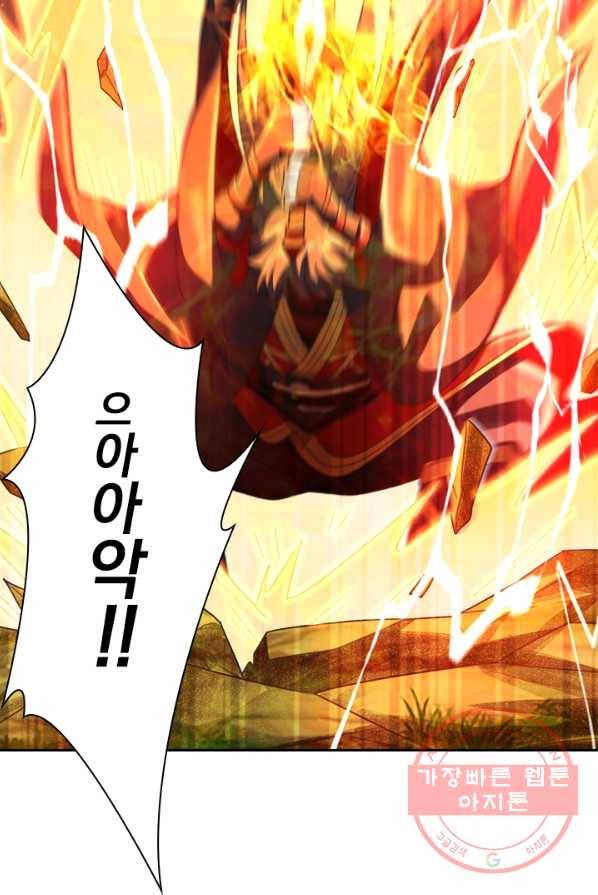 선무제존 101화 28