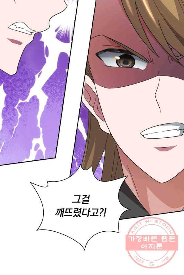 선무제존 101화 32