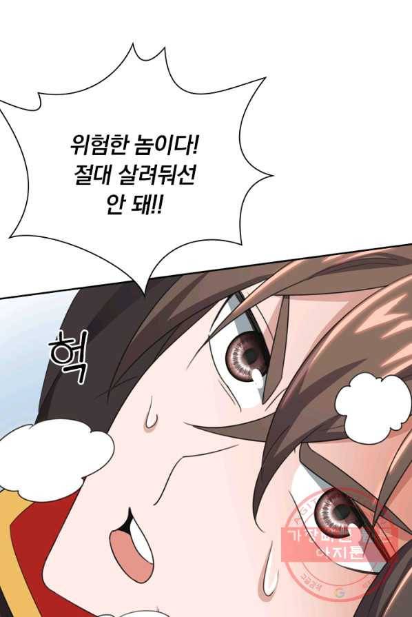 선무제존 101화 33