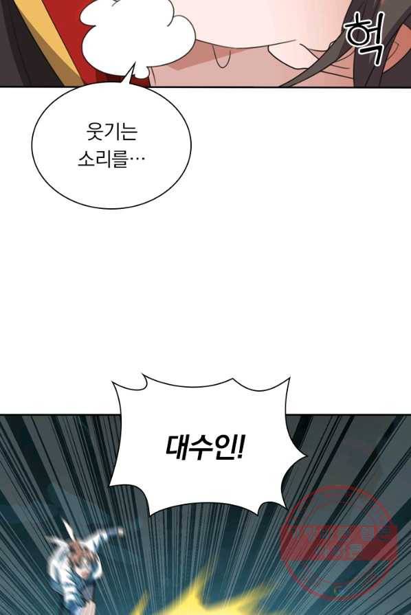 선무제존 101화 34