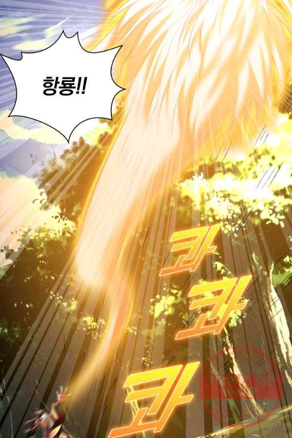 선무제존 101화 37