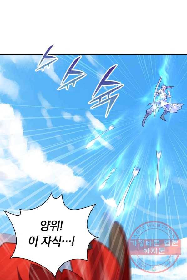 선무제존 101화 59