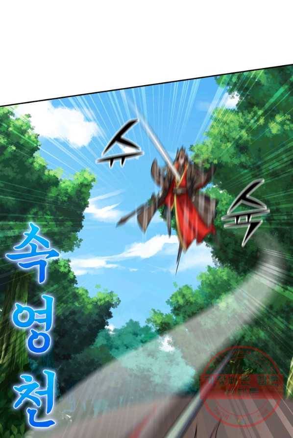 선무제존 101화 64