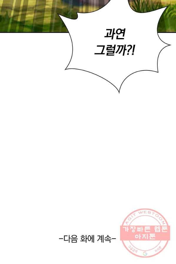 선무제존 101화 66