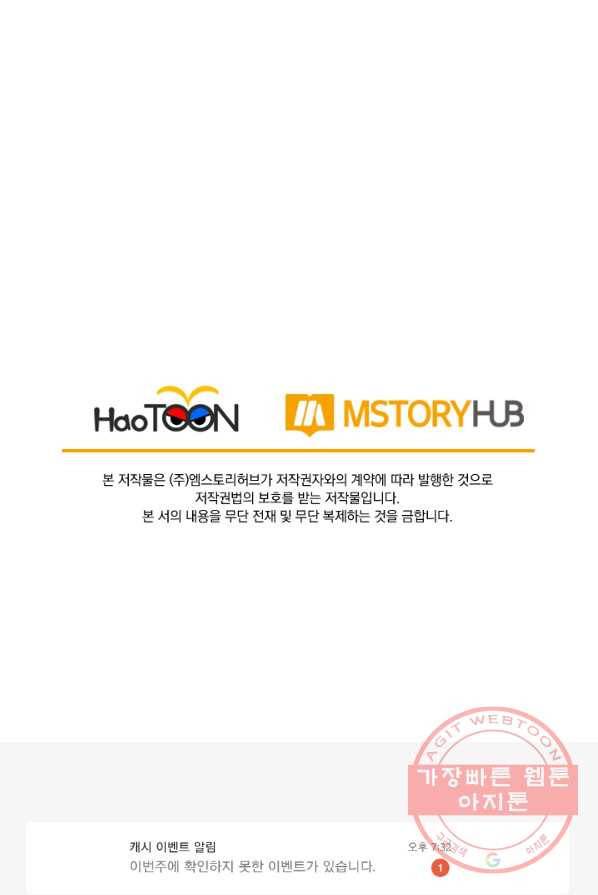 선무제존 101화 67