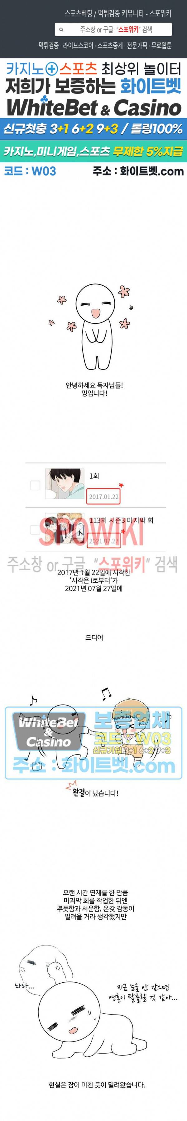 시작은 i로부터 시즌3 후기 1